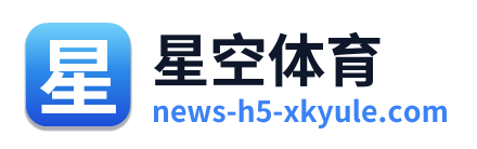 星空体育 Logo